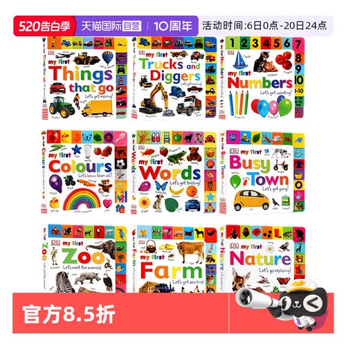 自营系列启蒙认知纸板英文原版