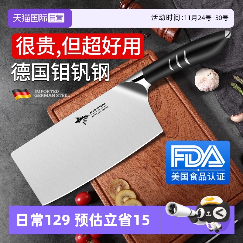 【自营】狂鲨切菜刀家用锋利不锈钢厨师专用斩骨切肉切片刀具厨房