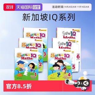 6年级练习册英文版 SAP Maths 幼儿园 幼儿数学思维逻辑 超级IQ数学 Super 新加坡IQ系列 英文原版 训练题集 Level 自营