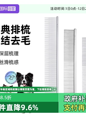 【自营】克莉斯汀克里斯汀森宠物猫狗梳子000排梳去浮毛长毛梳507