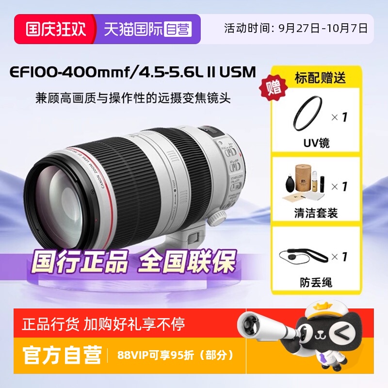 自营佳能100-400mm单反镜头