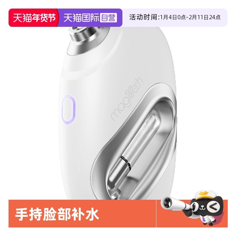 【自营】Magitech日本水光仪仪家用手持脸部补水喷雾纳米美容仪器,美容美体仪器,电子美容仪（非器械）,淘宝优惠券,粉丝福利购,淘宝优惠卷