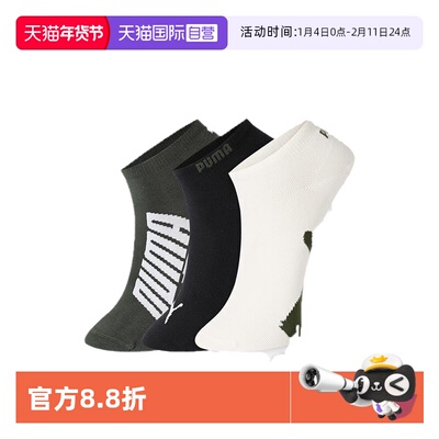 PUMA彪马袜子男女百搭船袜3双装