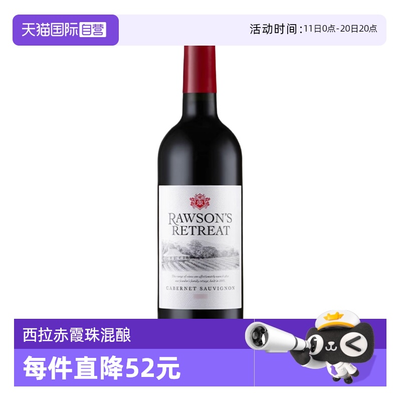 【自营】洛神山庄设拉子赤霞珠干红葡萄酒 澳大利亚原瓶进口红酒