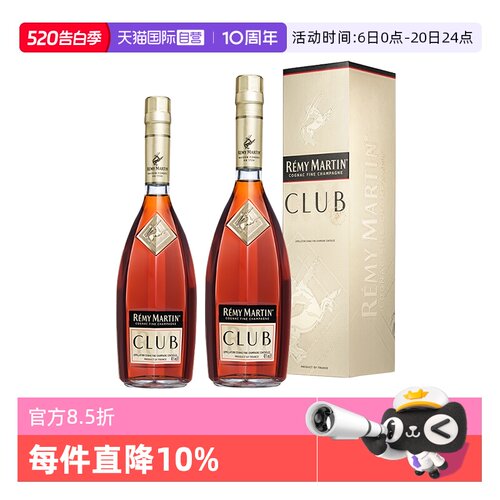 【自营】Remy Martin/人头马CLUB700ml+1000ml组合优质香槟区干邑