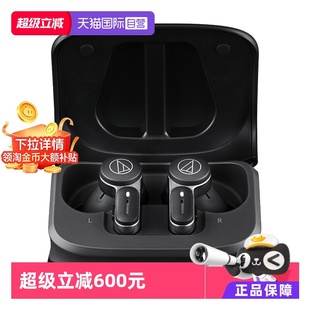 TWX7 铁三角ATH 蓝牙无线降噪耳机LDAC入耳耳塞通话音乐 自营