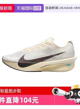 【自营】NIKE耐克男子ZOOMX VAPORFLY缓震运动鞋跑步鞋HV6107-100
