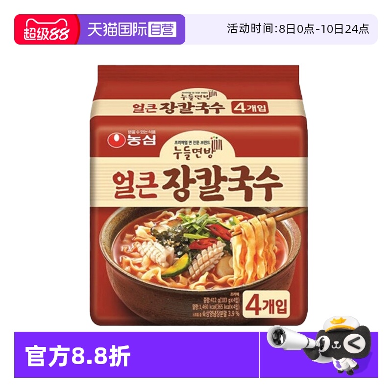 【自营】韩国进口农心韩式刀削面海鲜味方便速食拉面汤面辣味泡面