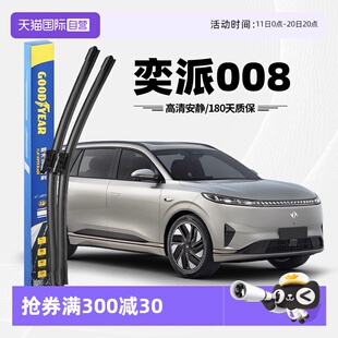 原厂汽车胶条雨刷条 固特异雨刮器适用东风奕派eπ008原装 自营