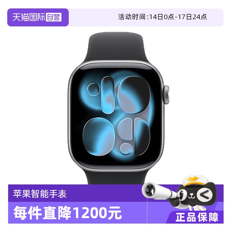 ����Ӫ��Apple/ƻ�� Apple Watch Series 11ƻ���ֱ�2025�������Ʒȫ�������ֱ� 2178.57Ԫ