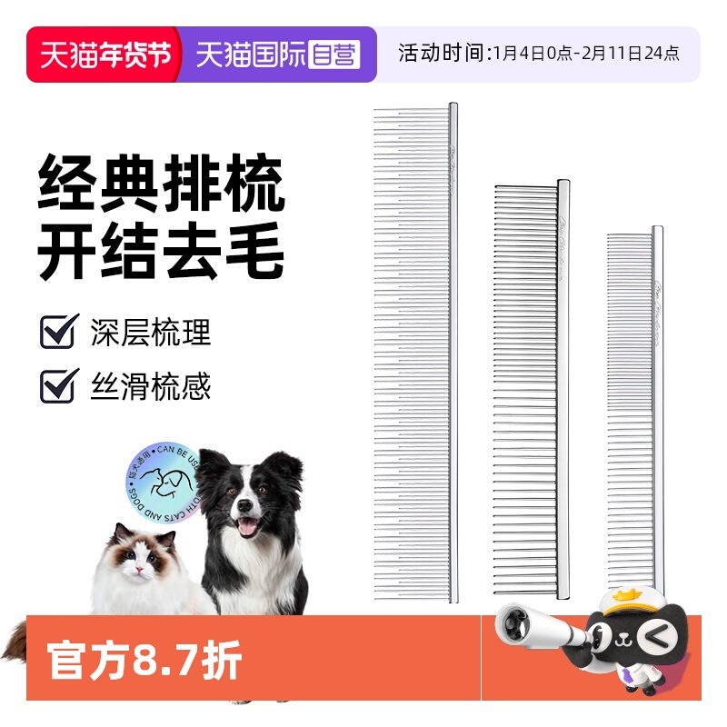 【自营】克莉斯汀克里斯汀森宠物猫狗梳子000排梳去浮毛长毛梳507,宠物/宠物食品及用品,猫狗梳子/排梳,淘宝优惠券,粉丝福利购,淘宝优惠卷