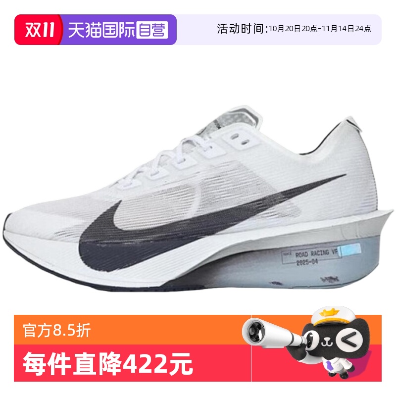 【自营】Nike耐克女鞋马拉松碳板舒适耐磨运动鞋跑步鞋HF6412-100