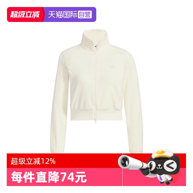 【自营】阿迪三叶草女子RIB CLLAR FZ无帽运动外套KB5445