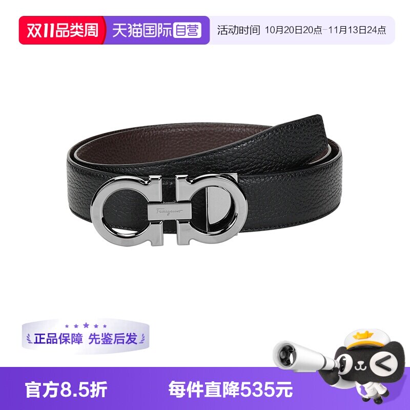 【自营】Ferragamo菲拉格慕 男士牛皮革双面皮带腰带 679710