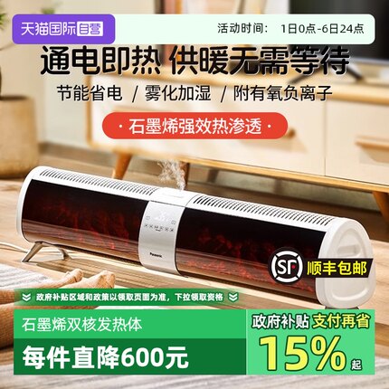 【自营】【国家补贴】松下取暖器节能电暖气家用大面积暖风机家用