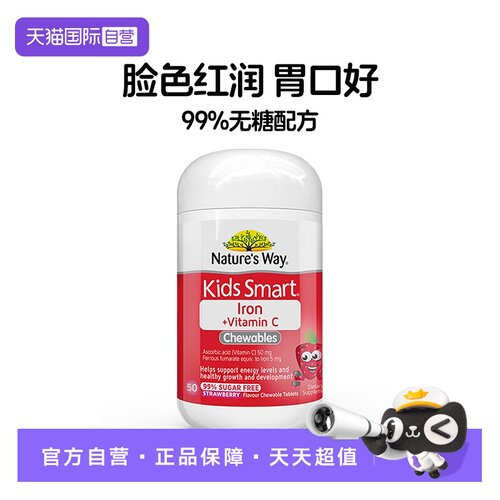 佳思敏补铁小红脸贫血50粒维生素