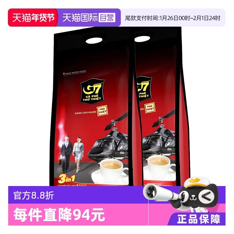 【自营】越南进口中原G7原味提神防困三合一速溶咖啡粉1600克*2件,咖啡/麦片/冲饮,速溶咖啡,淘宝优惠券,粉丝福利购,淘宝优惠卷