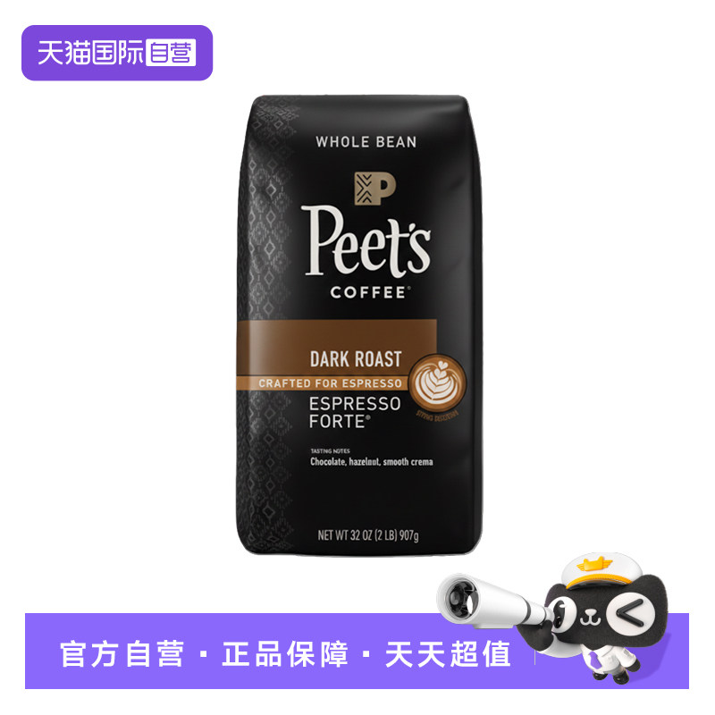 【自营】Peet's皮爷进口深烘咖啡豆907g Espresso Forte 意式浓缩