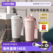 【自营】格沵GERM格米可口可乐联名咖啡杯保温杯吸管杯不锈钢水杯