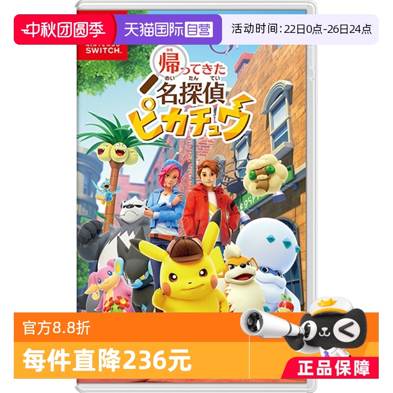 日版皮卡丘Switch游戏卡带中文