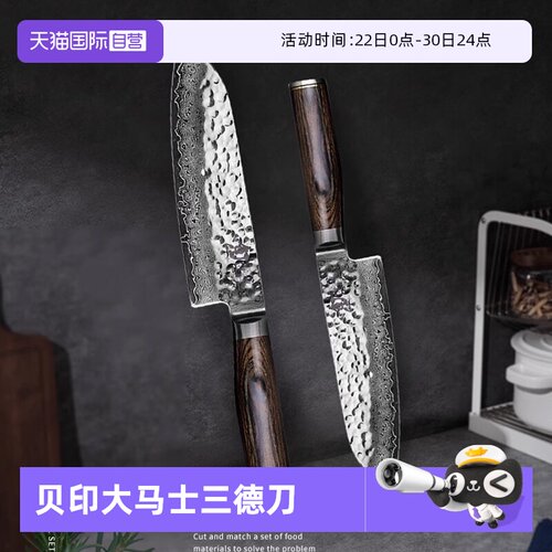 贝印菜刀日本厨刀大马士革三德刀