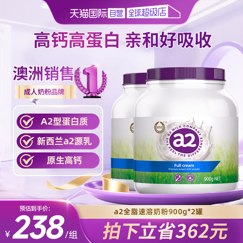 【自营】澳洲进口a2紫吨吨全脂/脱脂高钙高蛋白奶粉全家中老年
