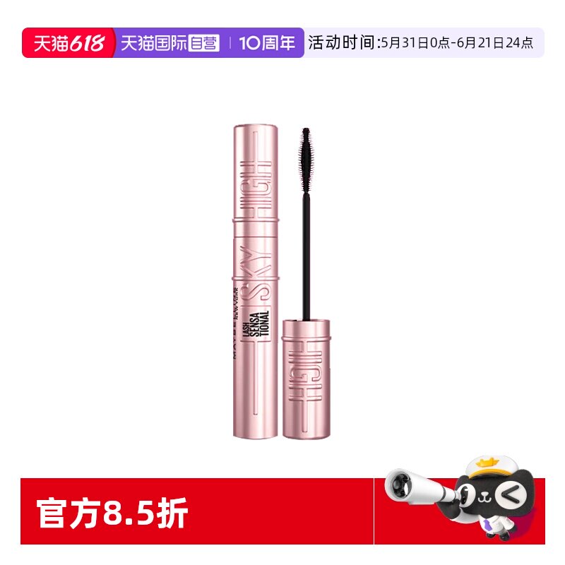 【自营】美宝莲纽约冲天翘睫毛膏打底卷翘浓密纤长防水不晕染
