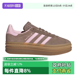 W运动休闲鞋 BOLD adidas阿迪三叶草中性GAZELLE JQ6436 自营
