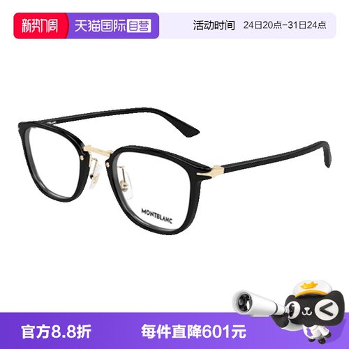 Montblanc万宝龙眼镜架