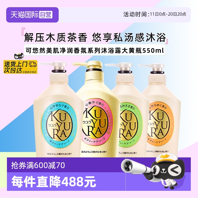 可悠然沐浴露家庭装大黄瓶