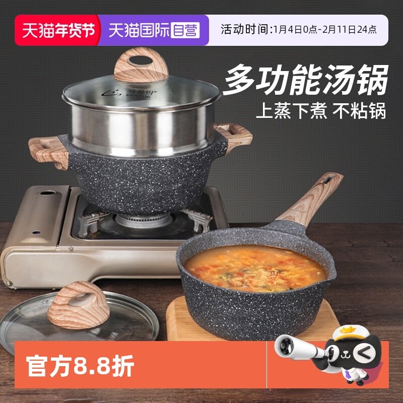 【自营】KWIWELMI麦饭石汤锅韩国进口不粘锅家用炖煮锅小奶锅火锅