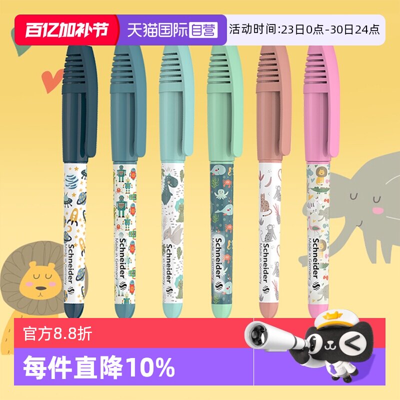 【自营】施耐德钢笔童趣儿童小学生三年级练字可替换墨囊可擦彩杆正姿进口铱金笔尖0.35mm