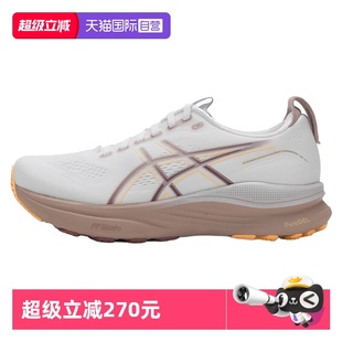 自营 32舒适透气运动鞋 ASICS亚瑟士女士跑鞋 KAYANO 休闲鞋 GEL