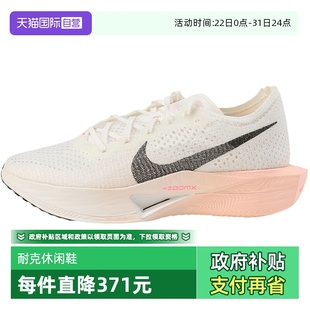 DV4129 马拉松竞速碳板跑步鞋 耐克男鞋 103运动男子休闲 自营