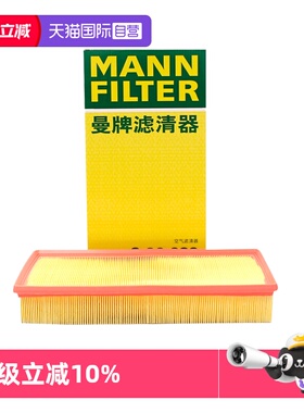 【自营】曼牌C36023适配传祺GS8,GA8GM8,M8 2.0T高功率空气滤清器