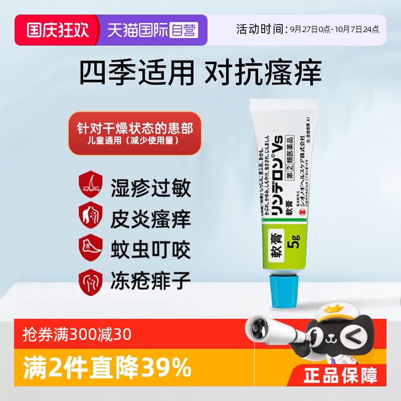 针对各种皮肤炎症，瘙痒