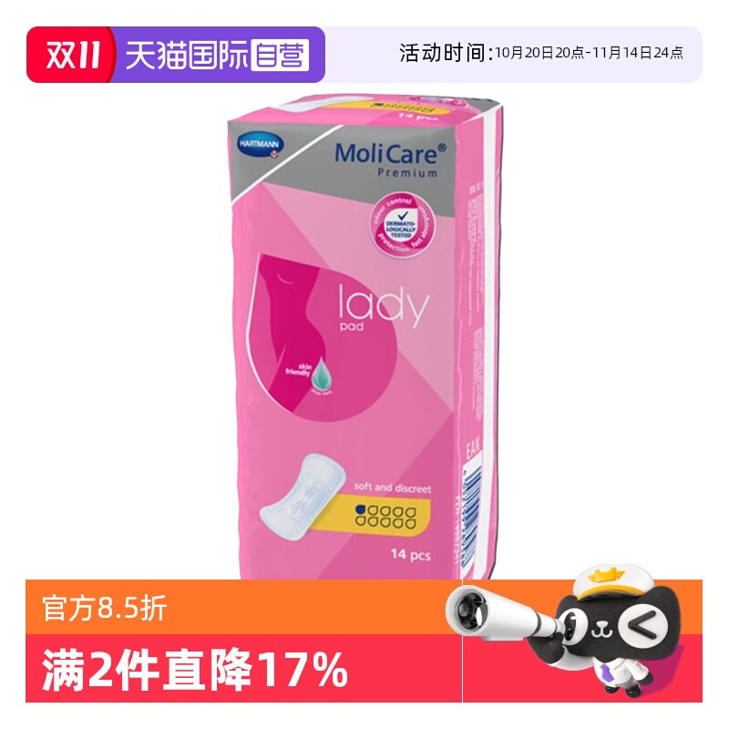 妙力成人孕妇女士单包