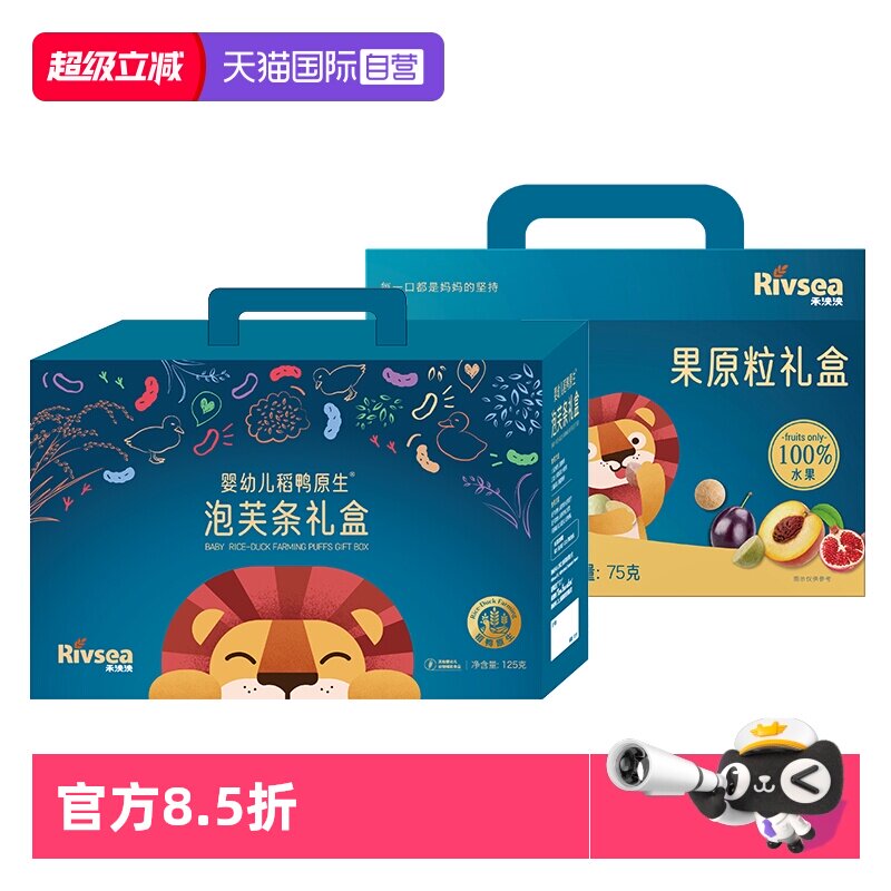 【自营】禾泱泱酸奶溶豆礼盒水果原粒泡芙礼盒宝宝零食营养多口味