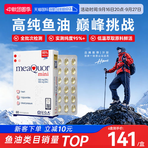 金凯撒迷你鱼油60粒小颗粒易吞咽