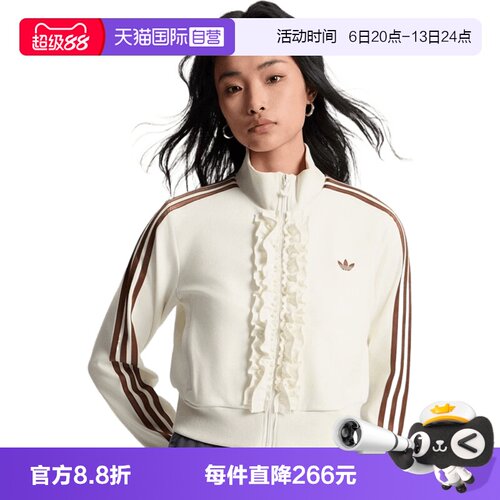 【自营】adidas阿迪达斯三叶草女子运动健身夹克外套KU9388