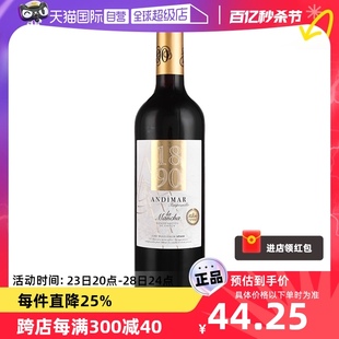 自营 爱之湾西班牙进口1890金标红葡萄酒DO级别红酒配餐