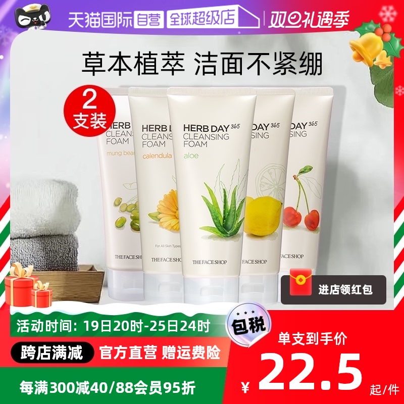 【自營】菲詩小鋪洗面奶170ml*2支溫和清潔毛孔泡沫潔面膏學生_天貓國際自營全球超級店_美容護膚/美體/精油