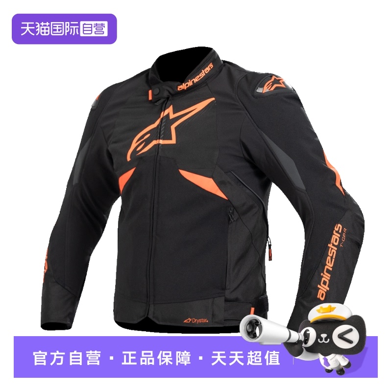 【自营】a星秋冬季摩托车骑行服T-GP R V3保暖防水机车服防摔男