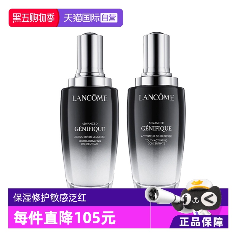 兰蔻小黑瓶精华100ml*2修护敏感