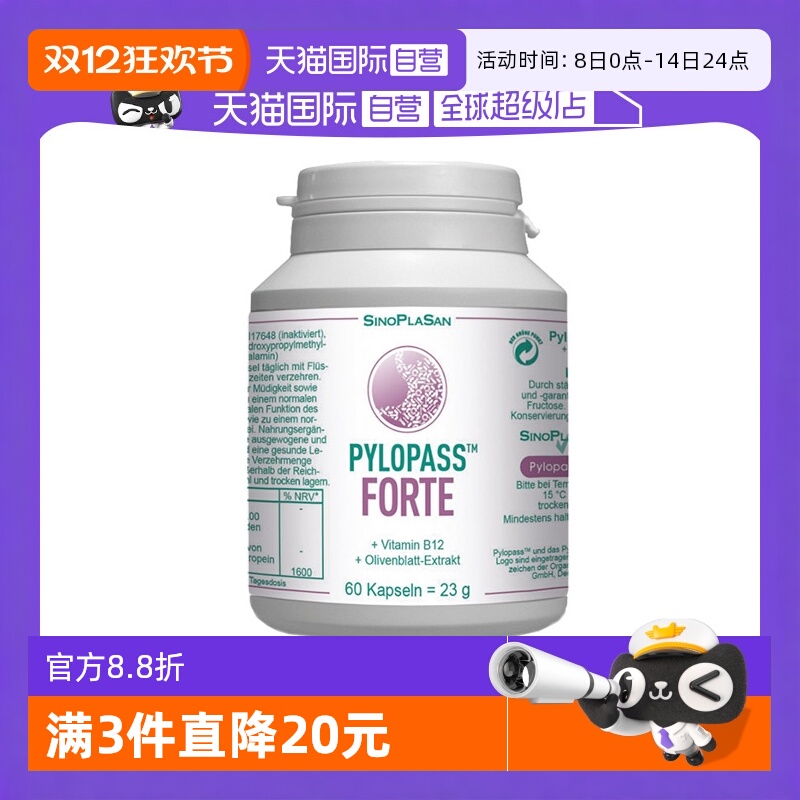 sinoplasan罗伊氏乳杆菌胃益生菌