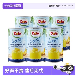 Dole都乐进口轻甜菠萝汁果汁饮料饭搭子节日聚会饮品 自营