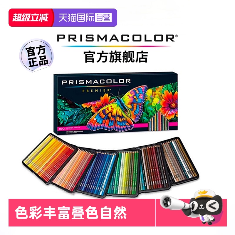 霹雳马官方旗舰店油性彩色铅笔