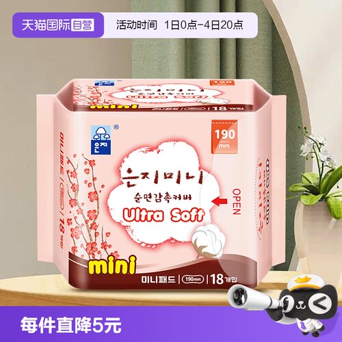 韩国进口 超薄迷你 便捷携带