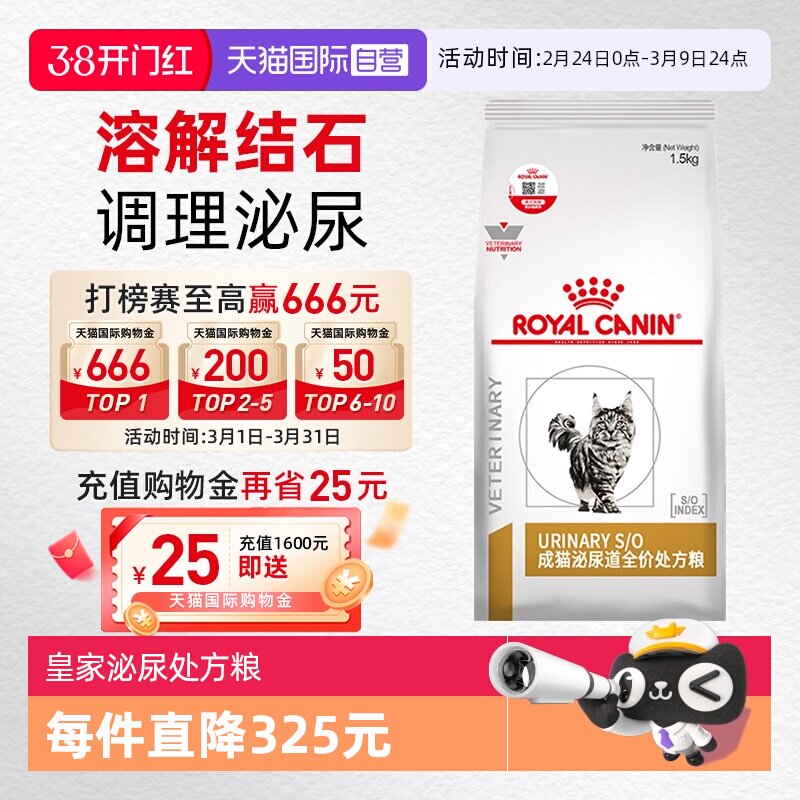 自营 皇家 LP34泌尿道处方粮6kg 691元，88vip656元.4 - 线报酷