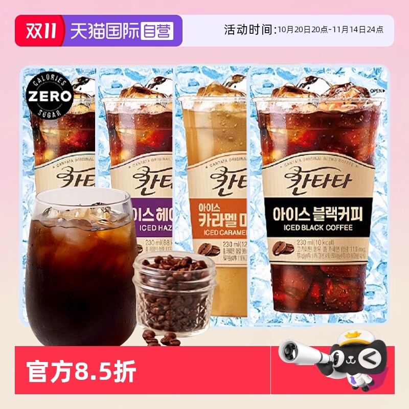 【自营】韩国乐天康塔塔咖啡美式黑咖即饮焦糖玛奇朵榛果饮料袋装